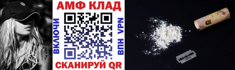 АМФЕТАМИН 97% Батайск