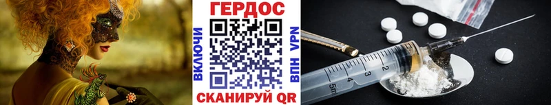 Героин белый даркнет сайт Батайск