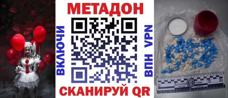 МЕТАДОН кристалл Батайск