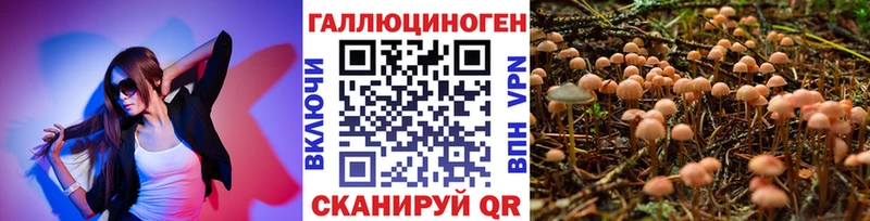 Галлюциногенные грибы прущие грибы  Батайск 